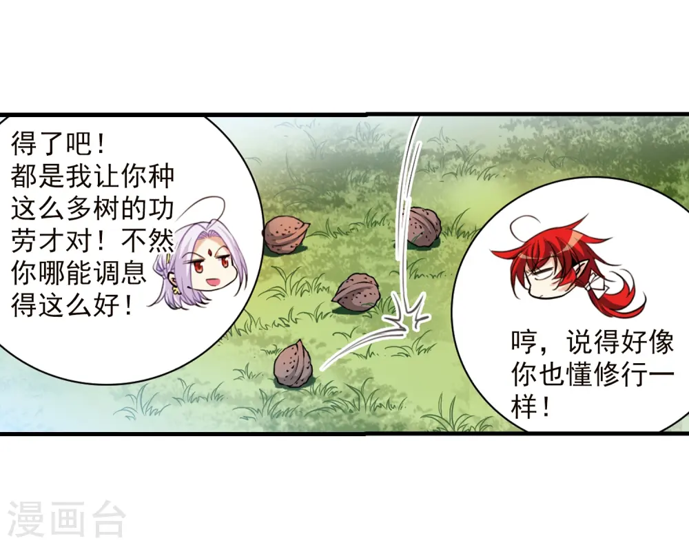 第352话 白羽近墨29