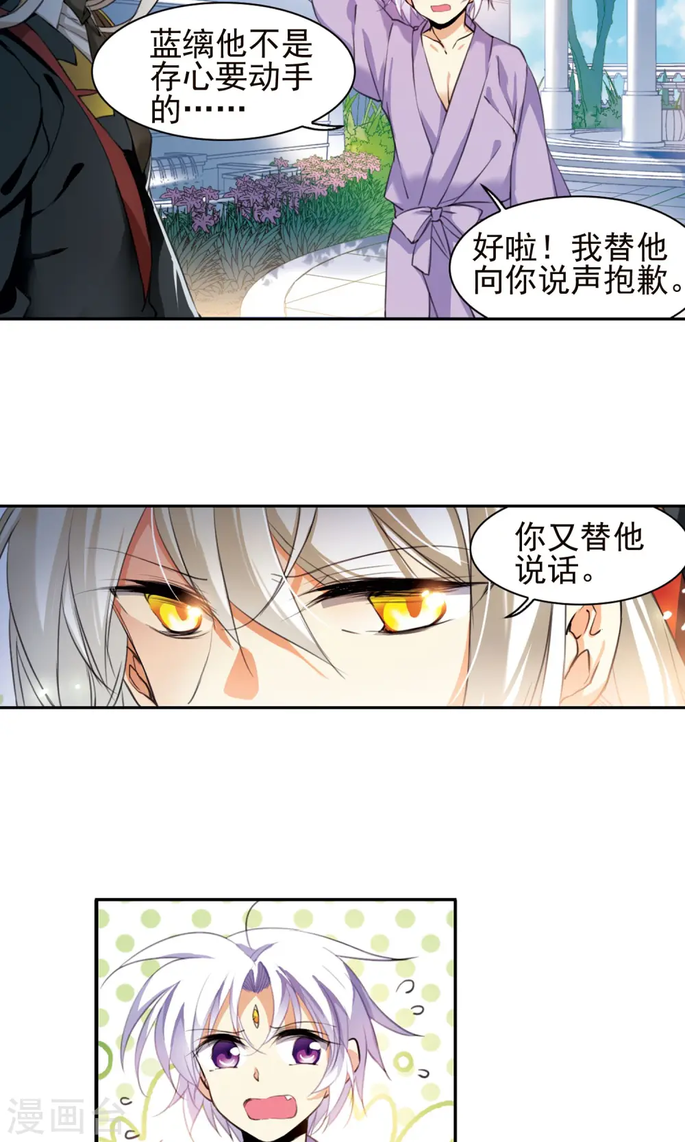 第380话 深入敌营211