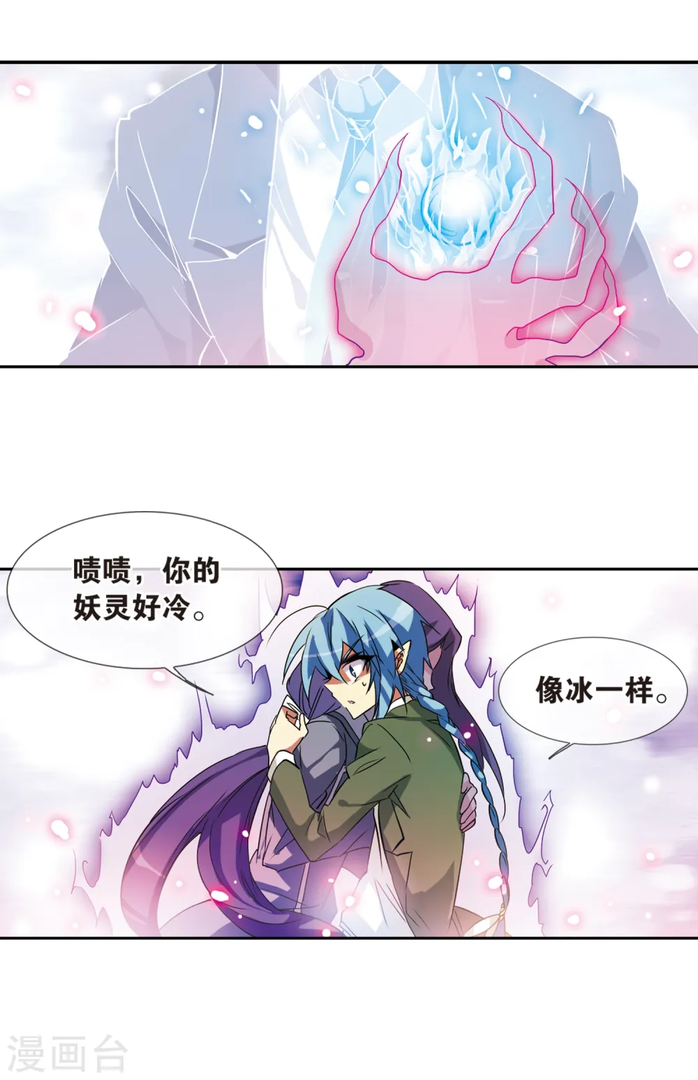 第73话 归茫的要求5