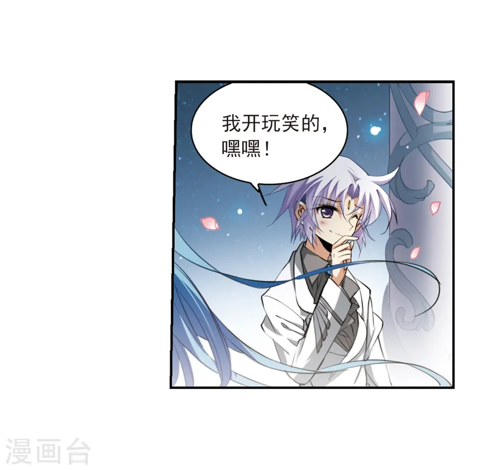 第232话 撷月阁诡变120