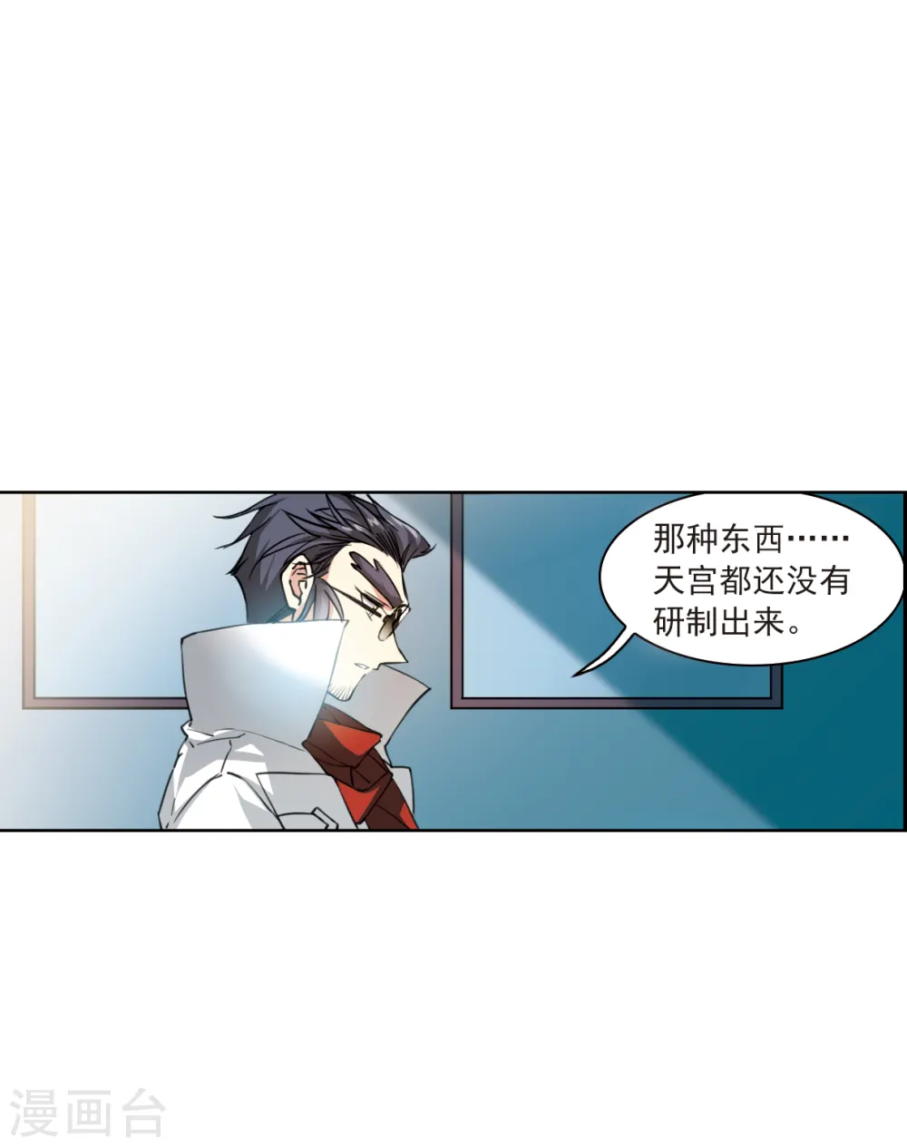 第2季115话 教授遇袭213