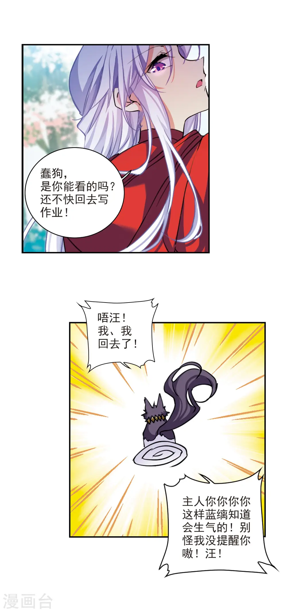 第2季96话 与你相见115