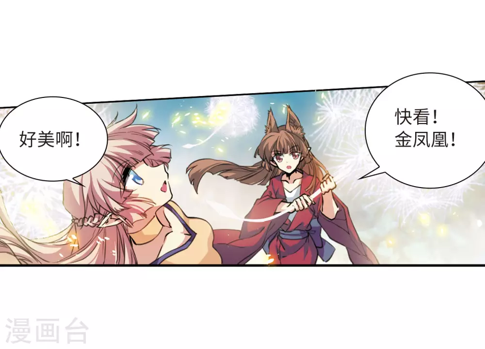 第2季50话 孽火朱雀221