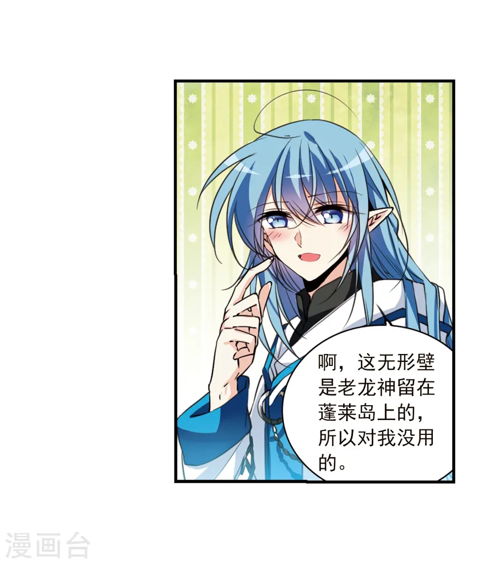 第356话 再入蓬莱110