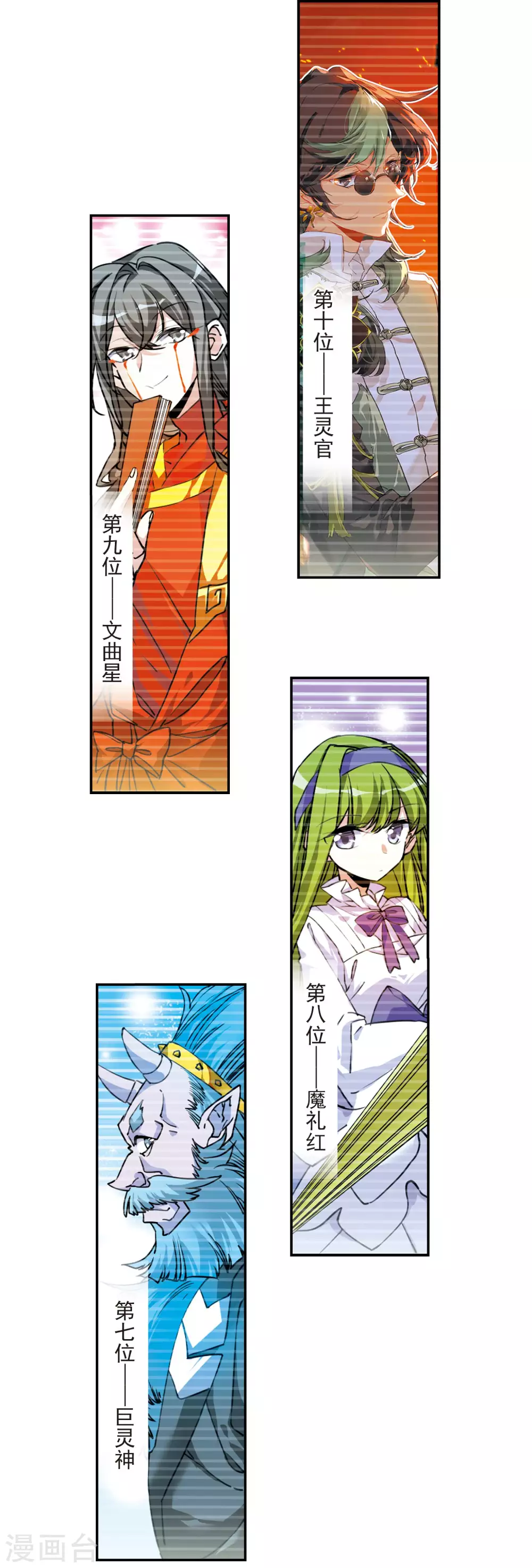 里之卷4 三界论坛新晋顶流119