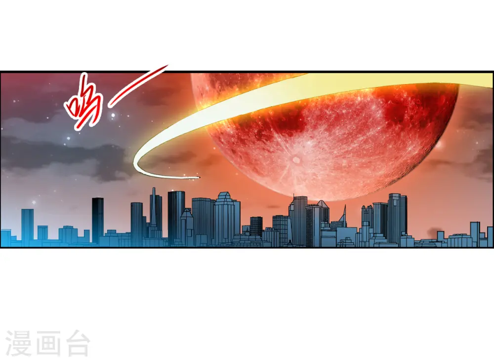 第2季153话 血月冥力123