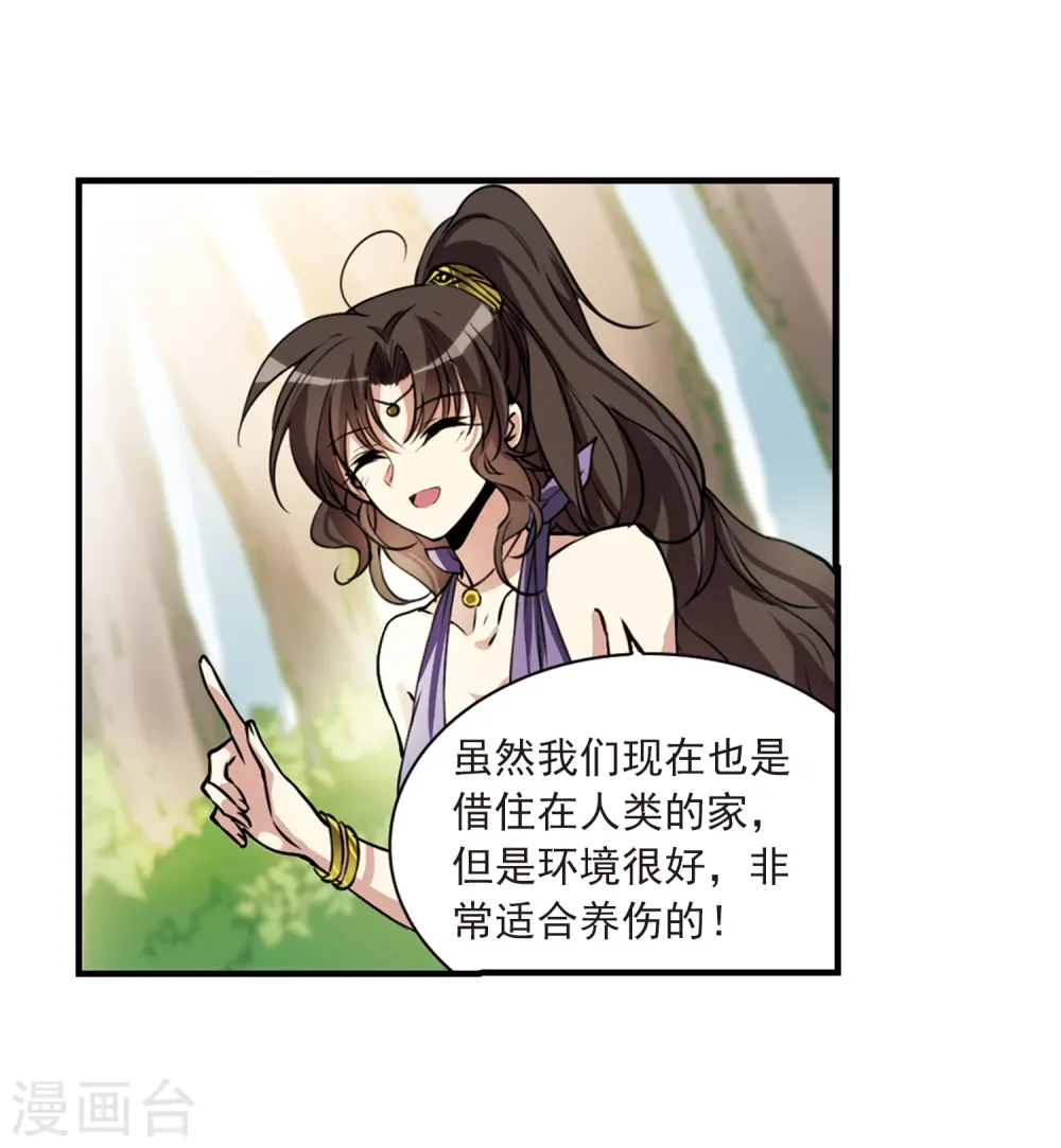第297话 同在屋檐下24