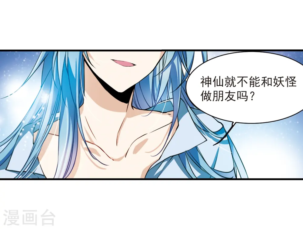 第299话 水火相交118