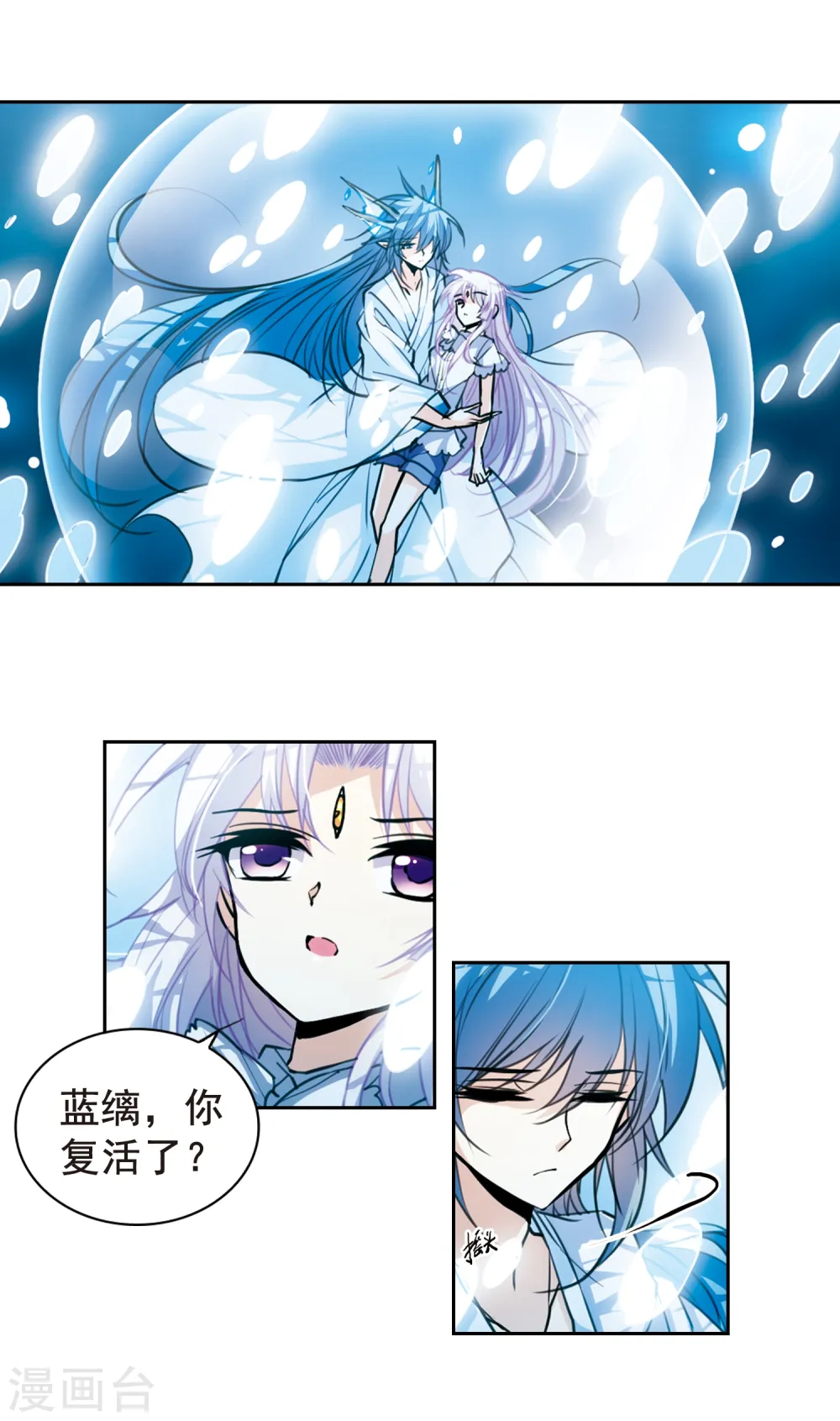 第149话 心入大海8