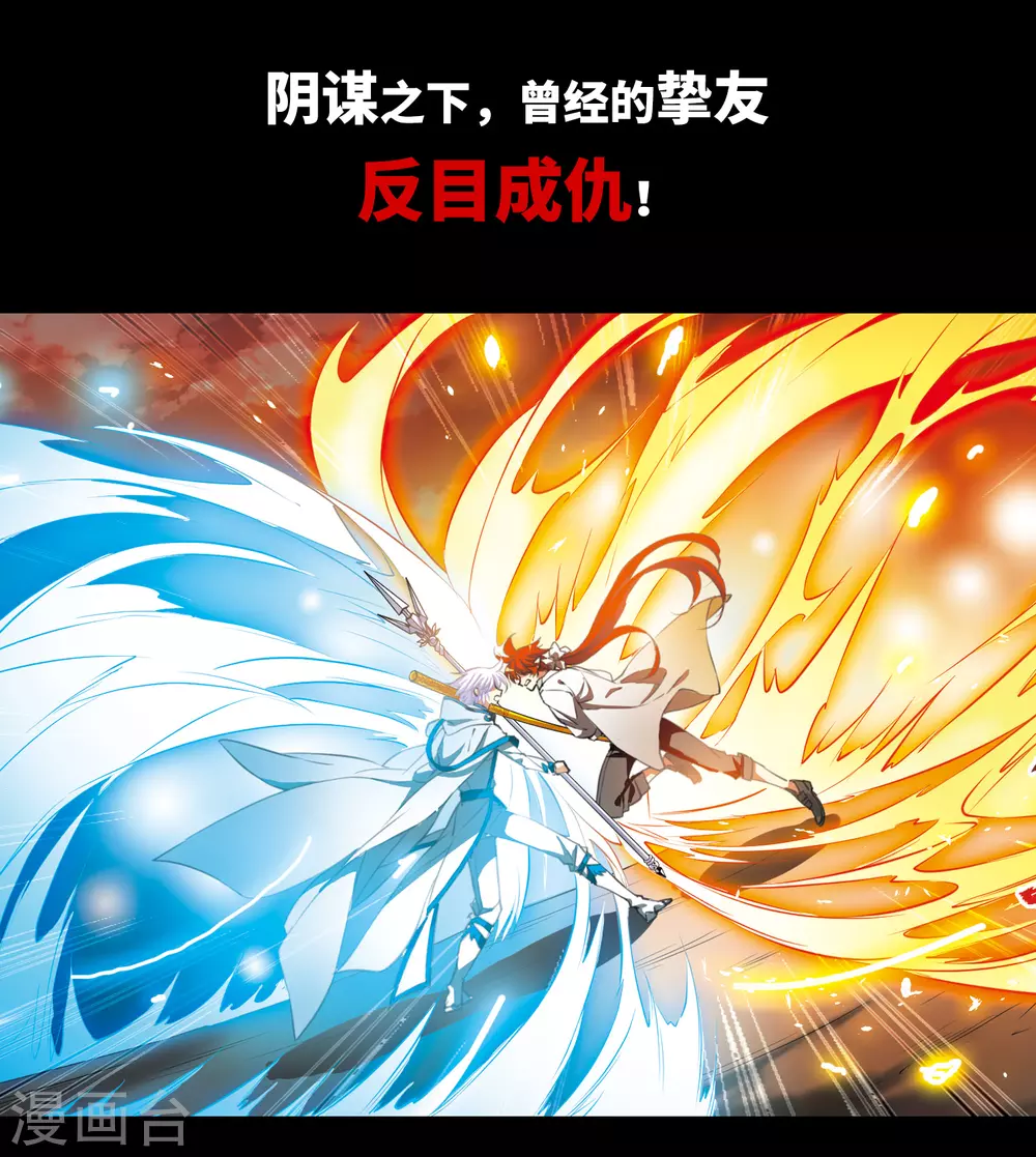 第2季序章2