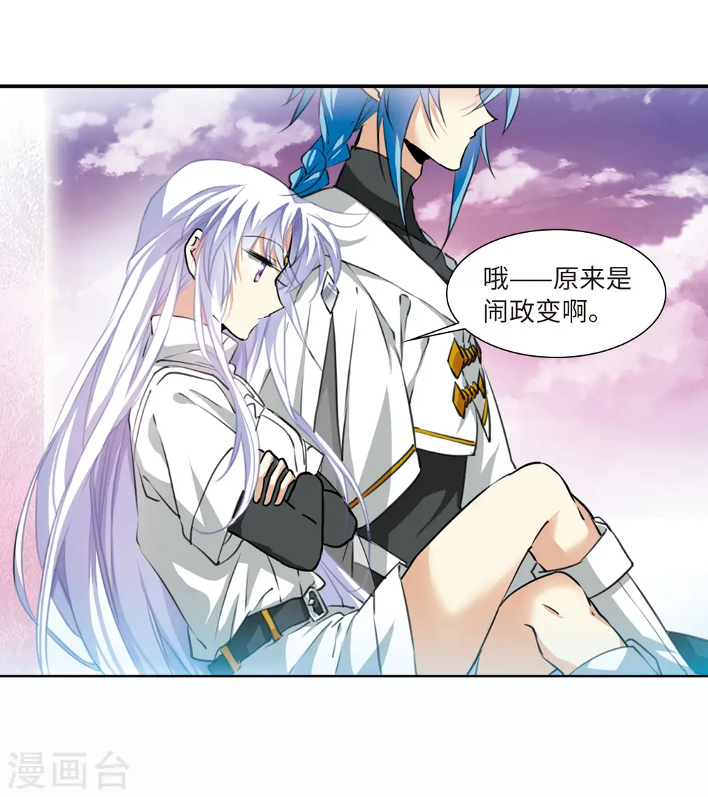 第2季19话 妖界王廷228