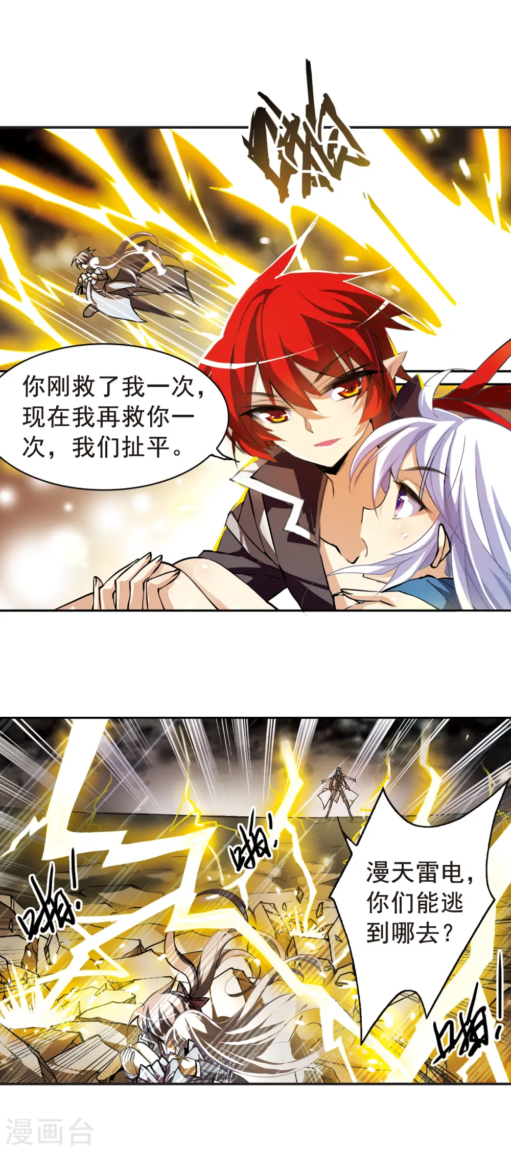 第125话 要守护之人12