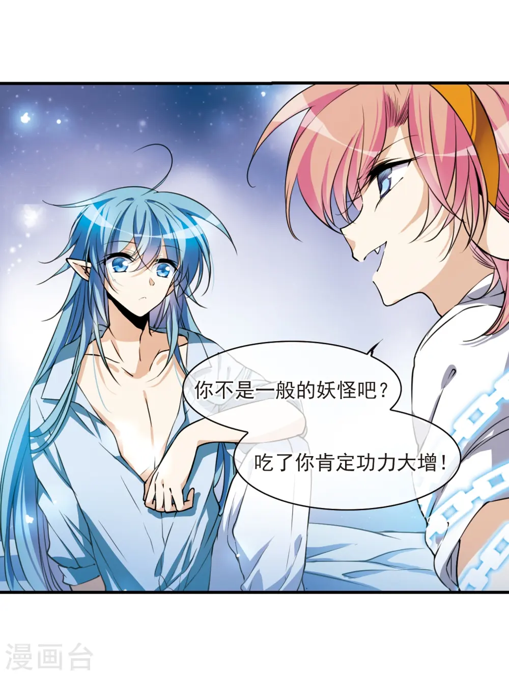第299话 水火相交115