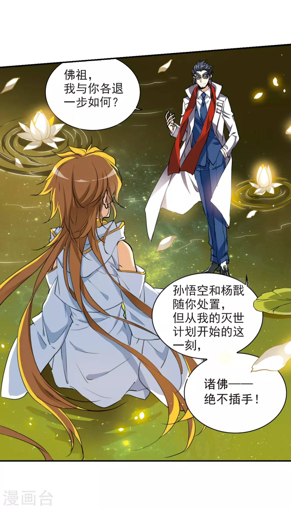 第437话 帝祖协约28