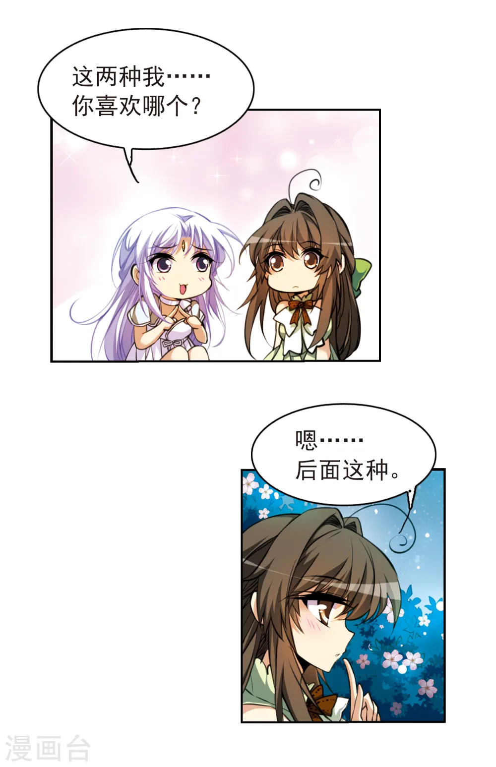 第156话 摆上台面20
