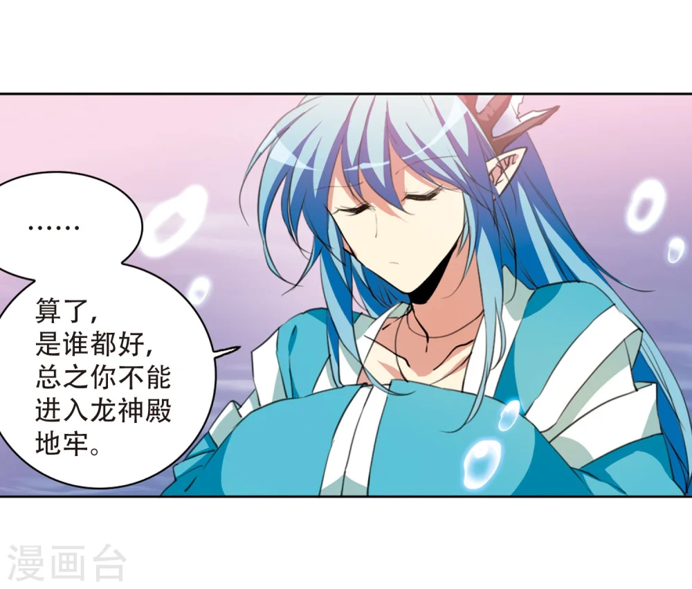第424话 孤寂的龙神殿115