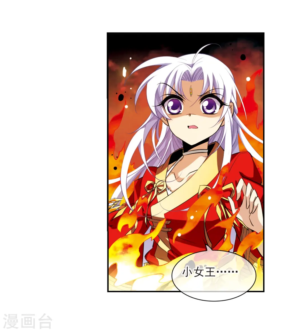 第177话 夺取凤羽313