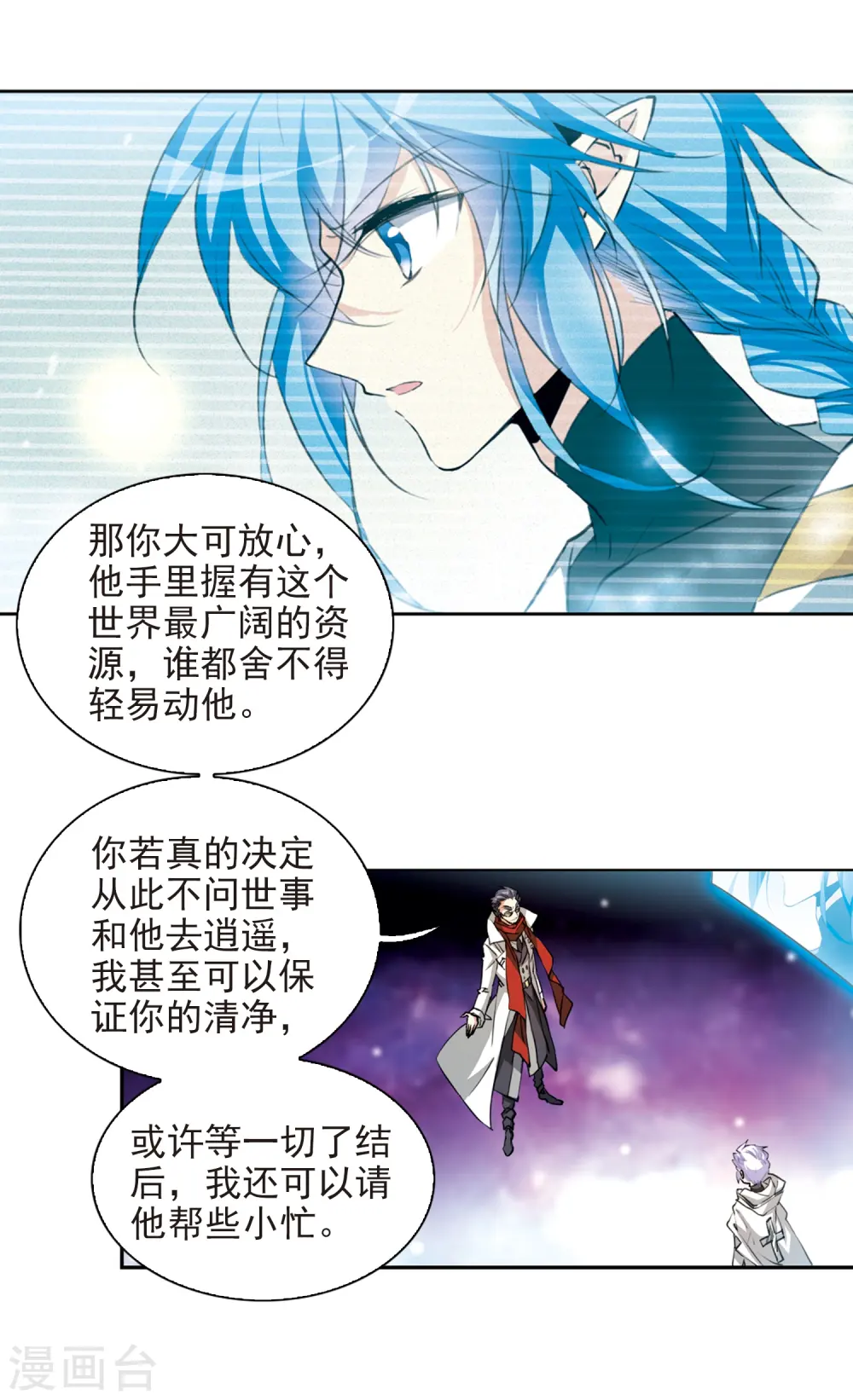 第2季51话 妖界沦陷110