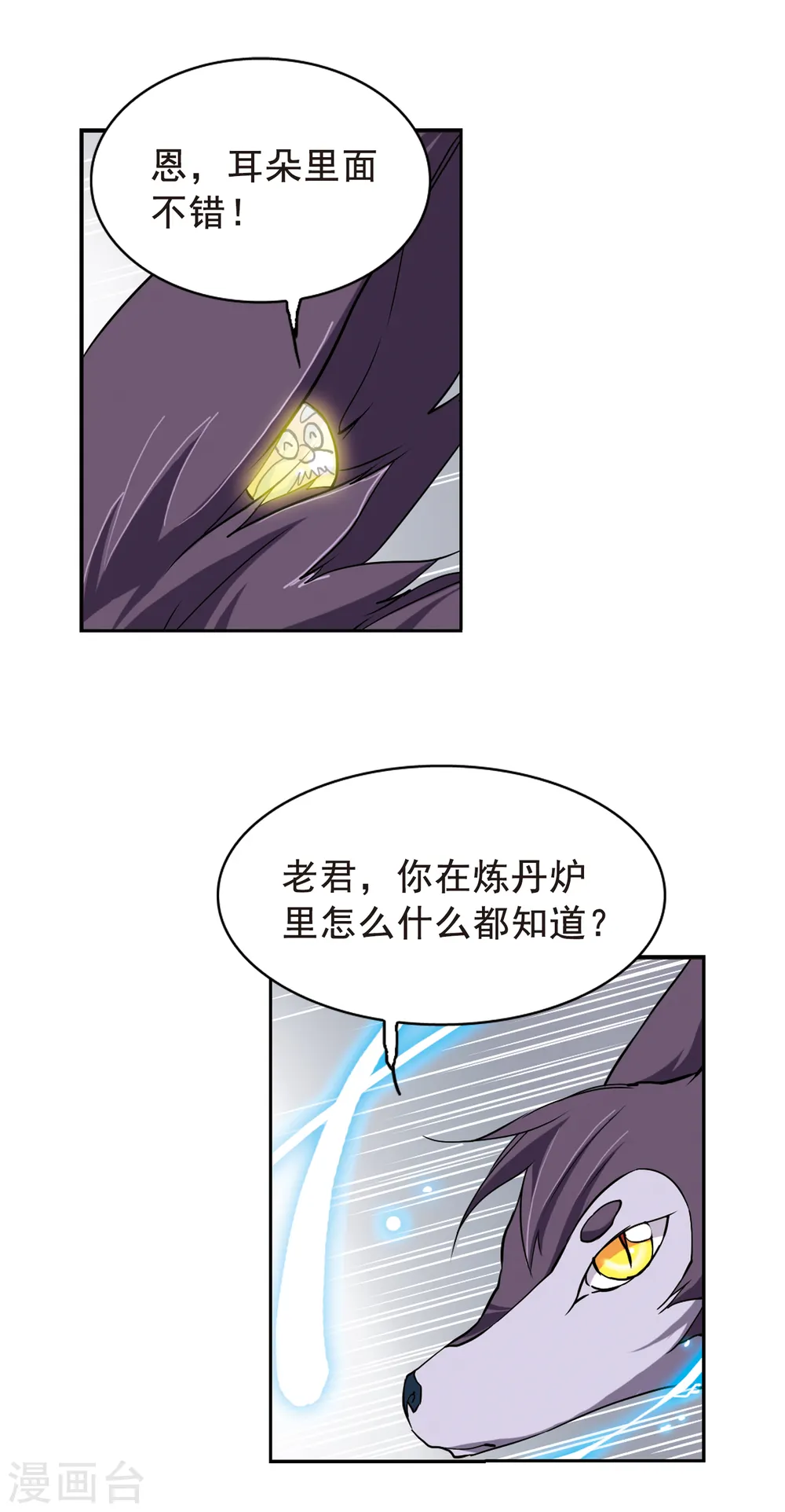 第124话 转机4