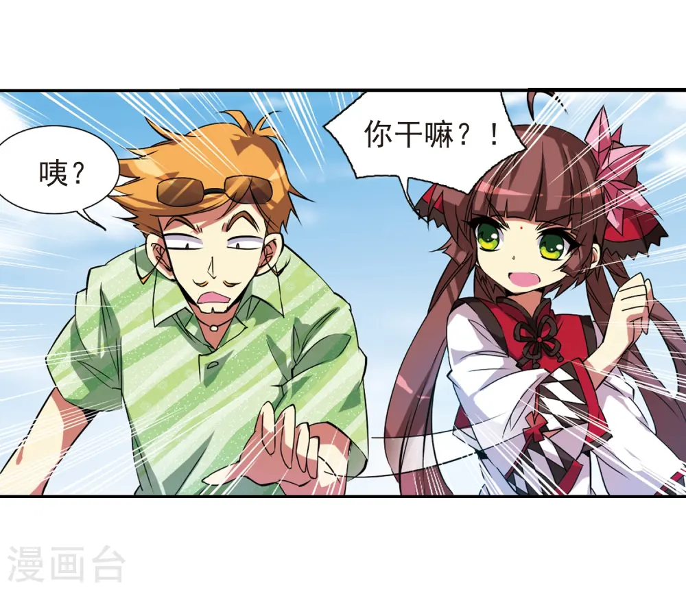 第70话 阴谋3