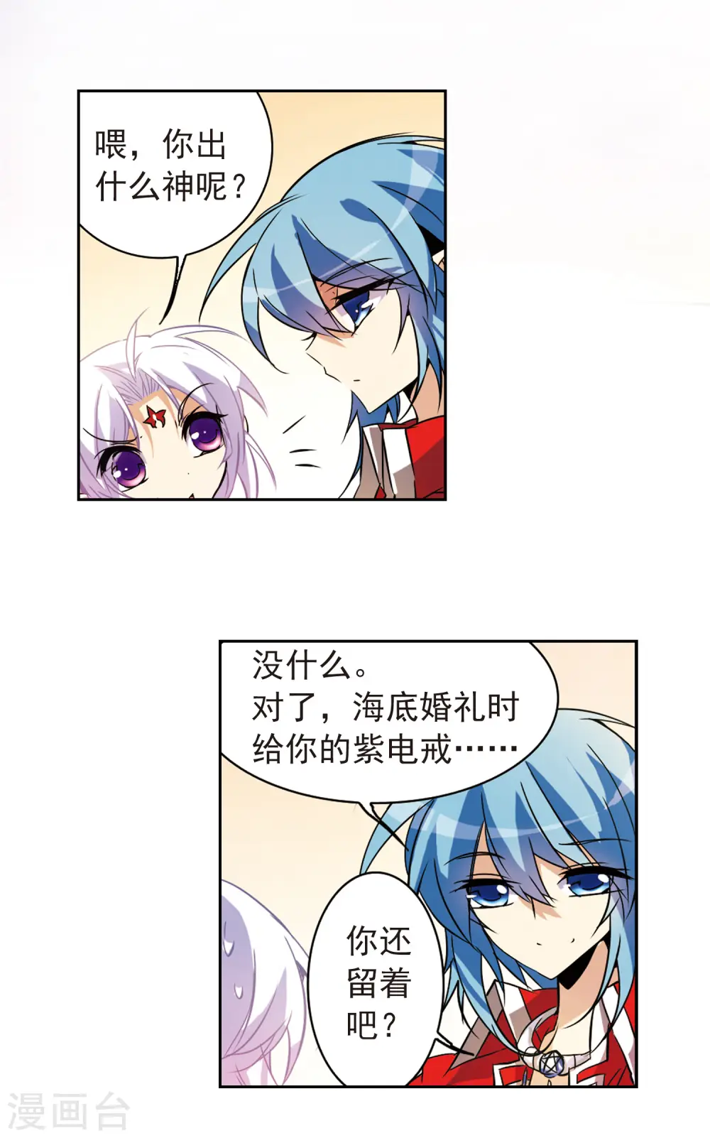 第83话 序幕9