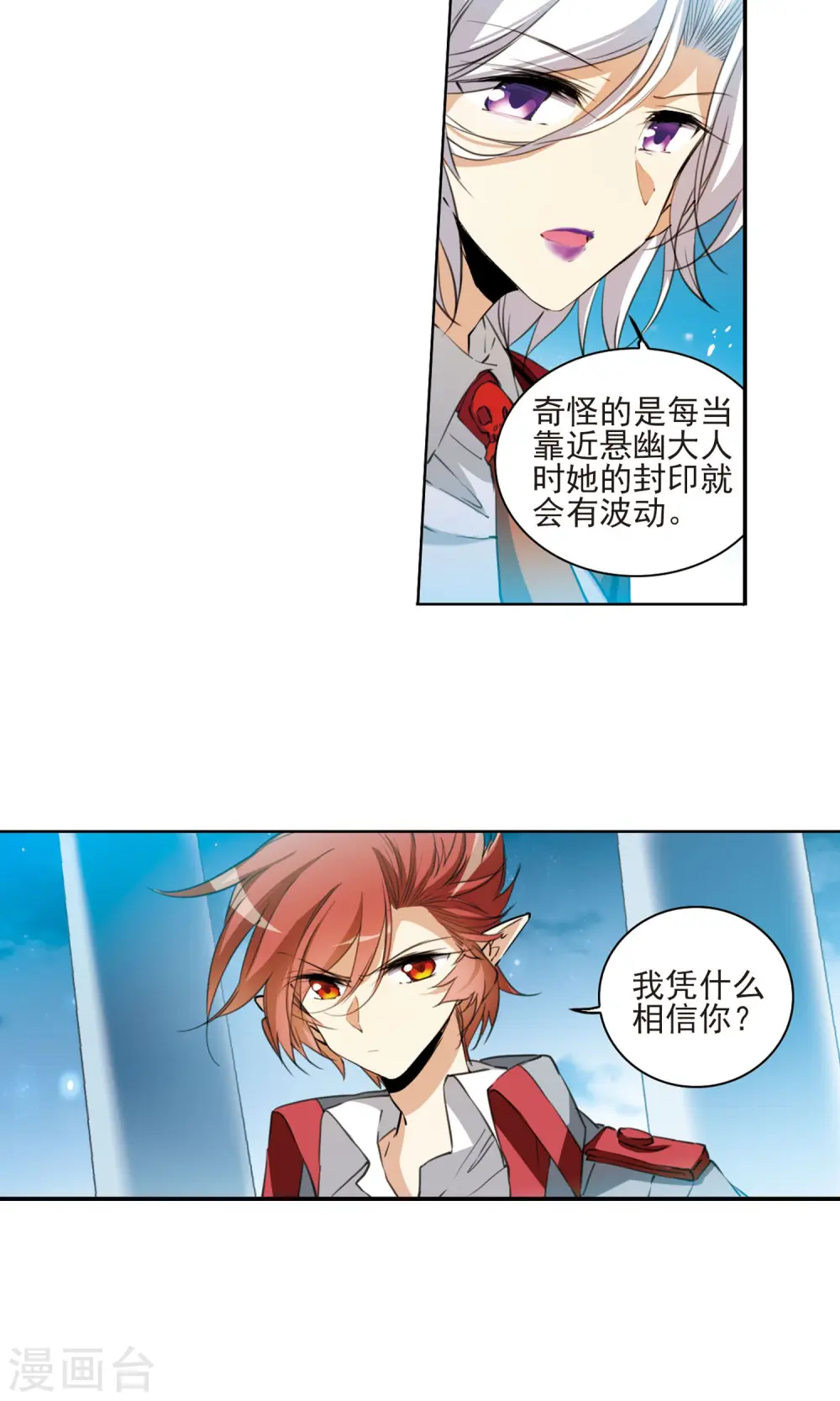 第390话 触封之人13