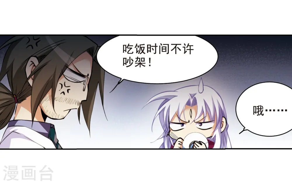 第199话 迷局38