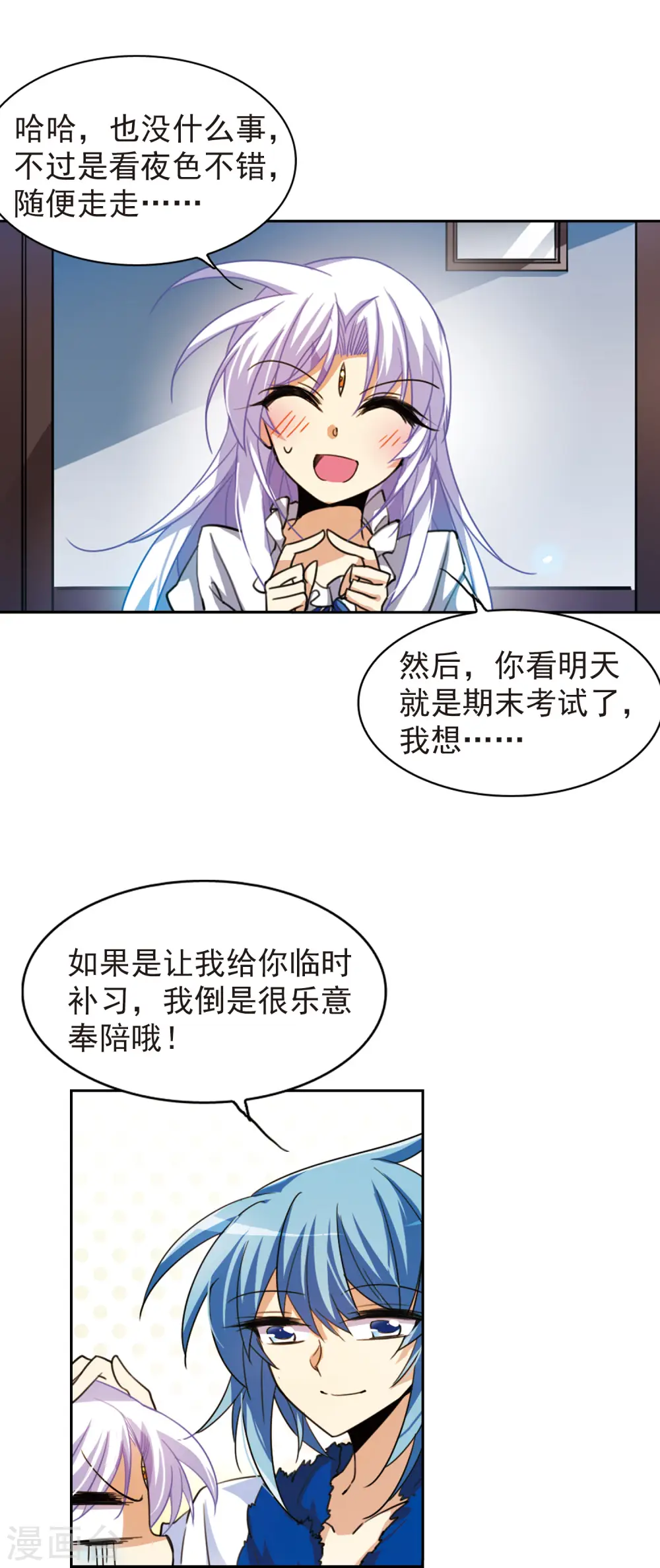 第162话 隐瞒12