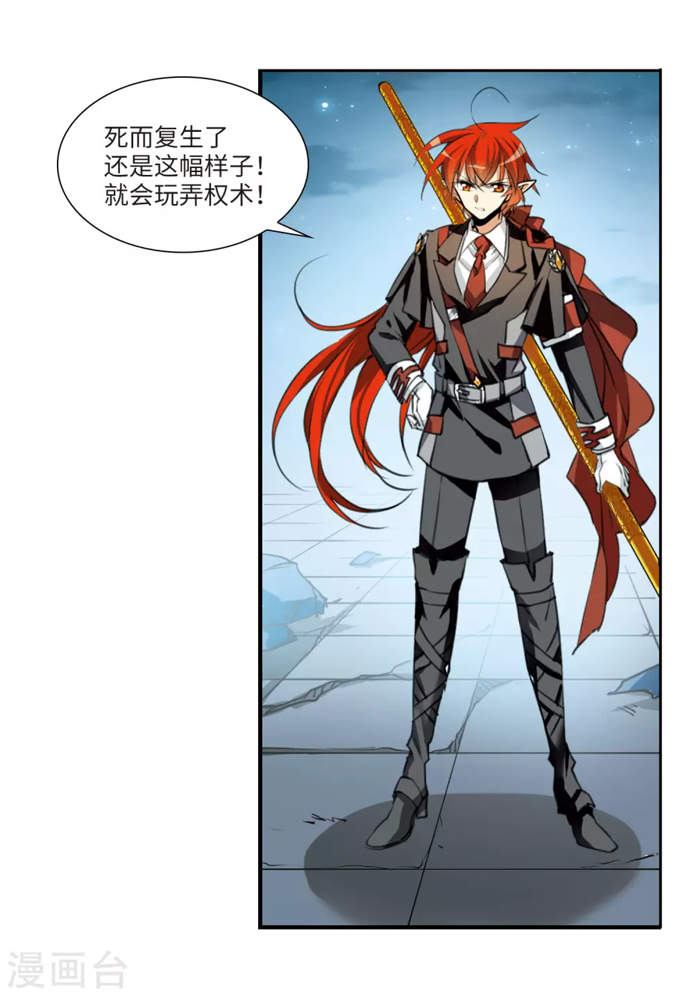 第2季4话 破局之阵218