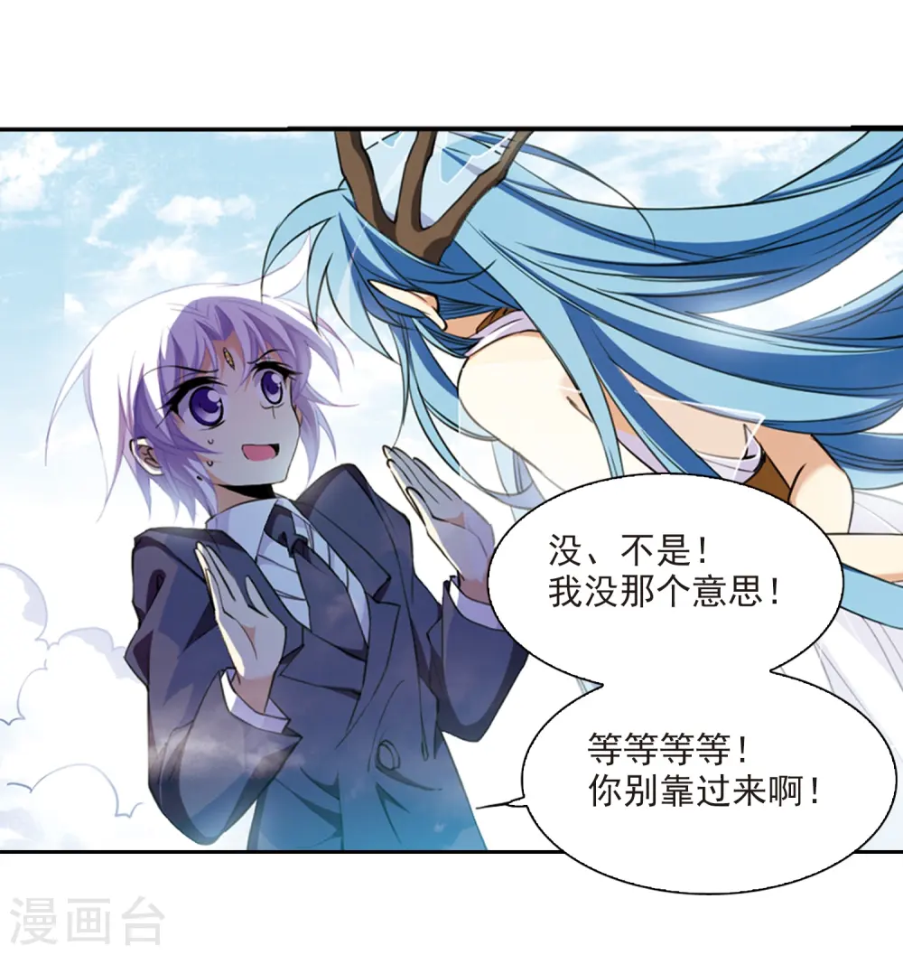 第225话 天宫的蓝龙27