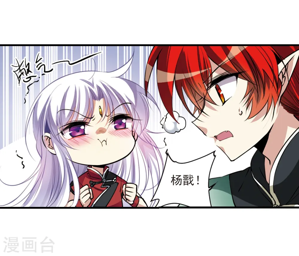 第293话 补魔仙丹121