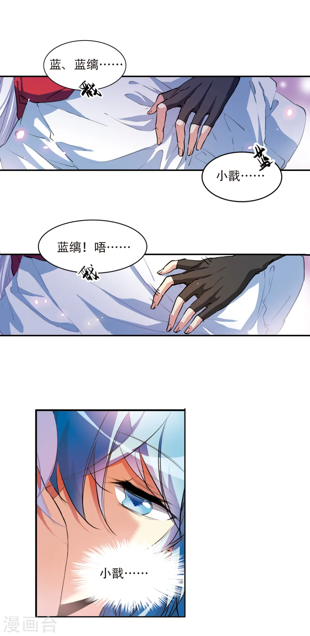 第2季61话 反噬侵蚀211