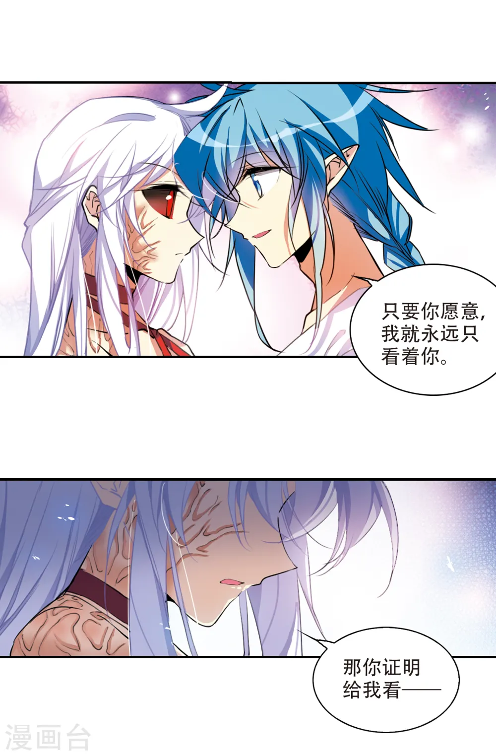 第2季61话 反噬侵蚀26