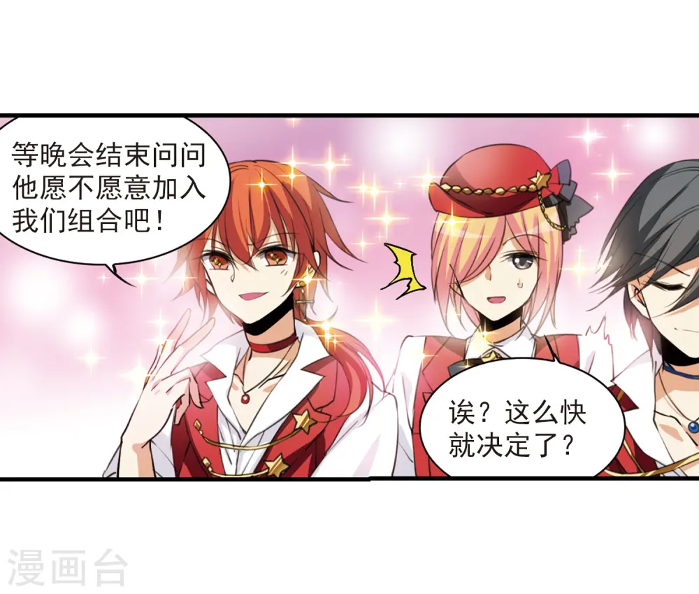 第314话 concert5