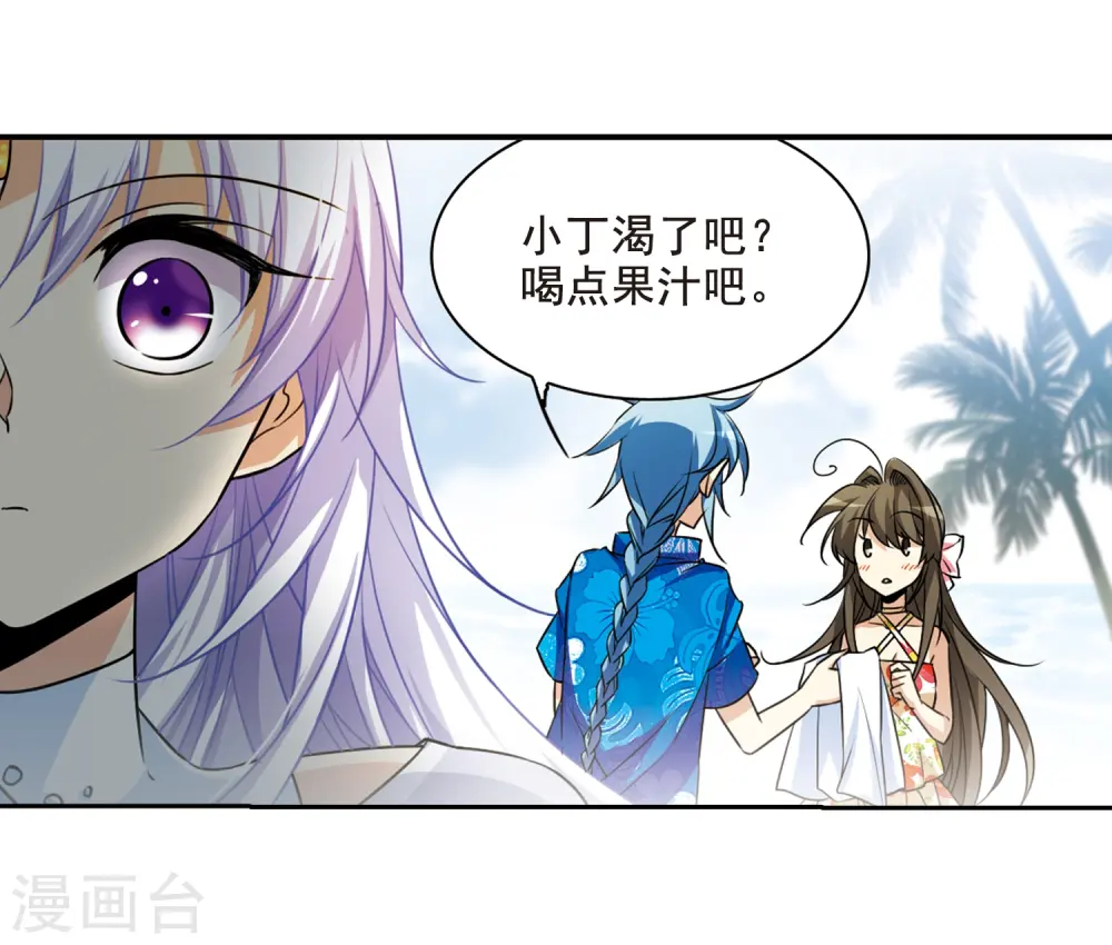 第208话 混乱关系16