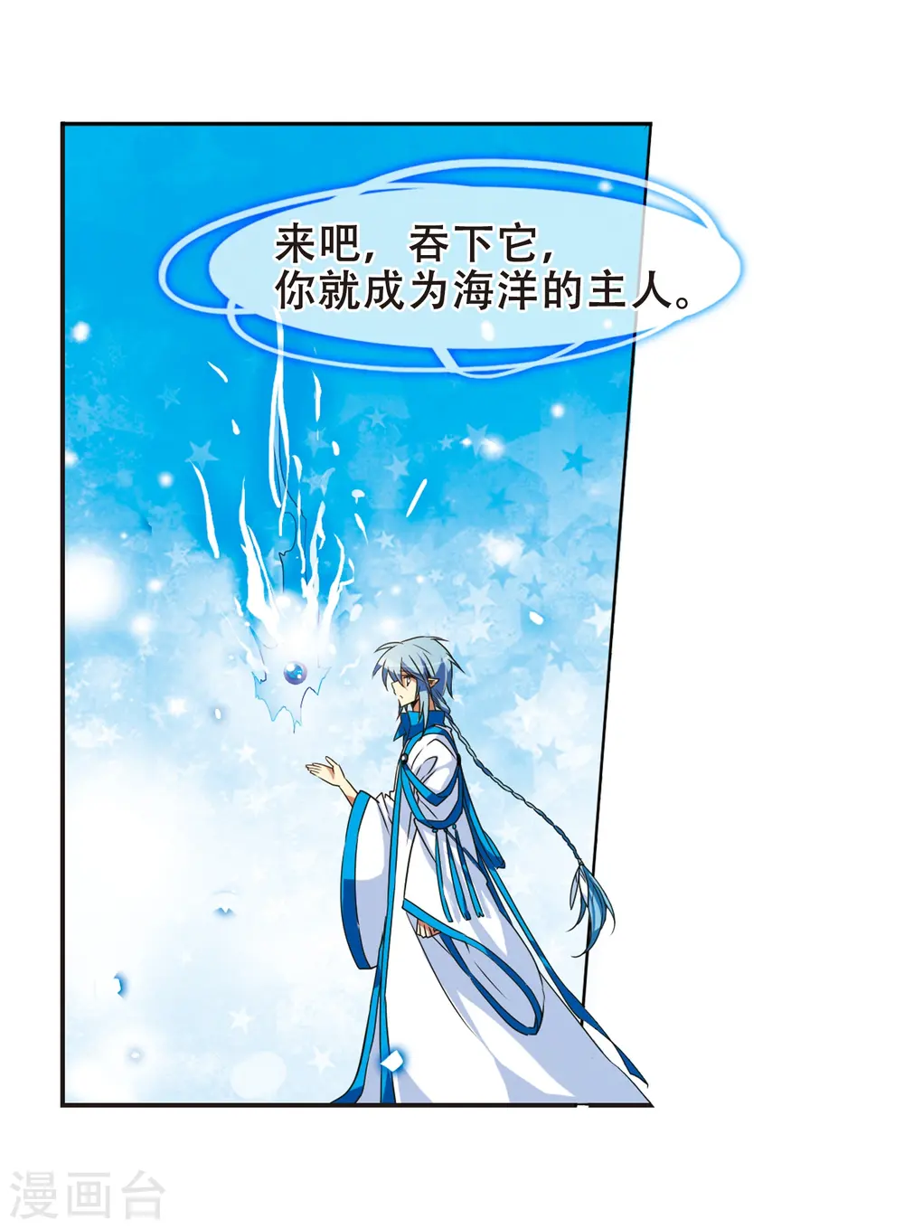 第52话 大闹龙神殿19