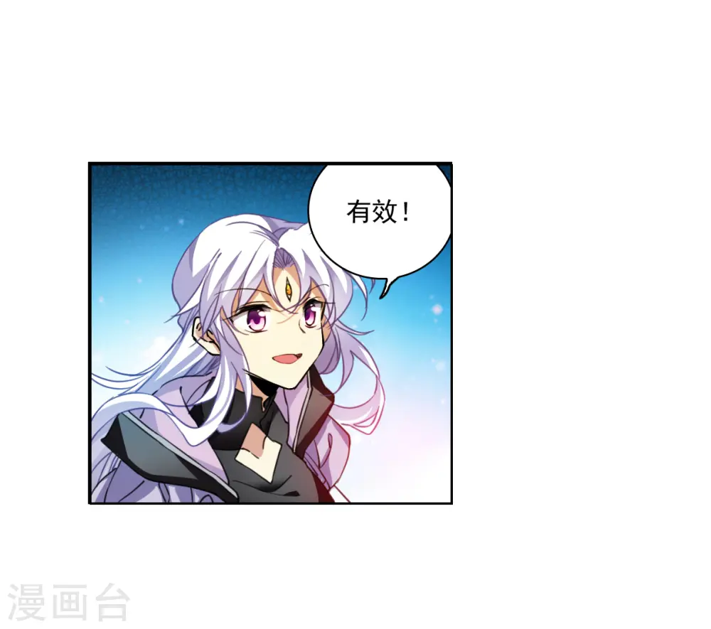 第2季154话 血月冥力28