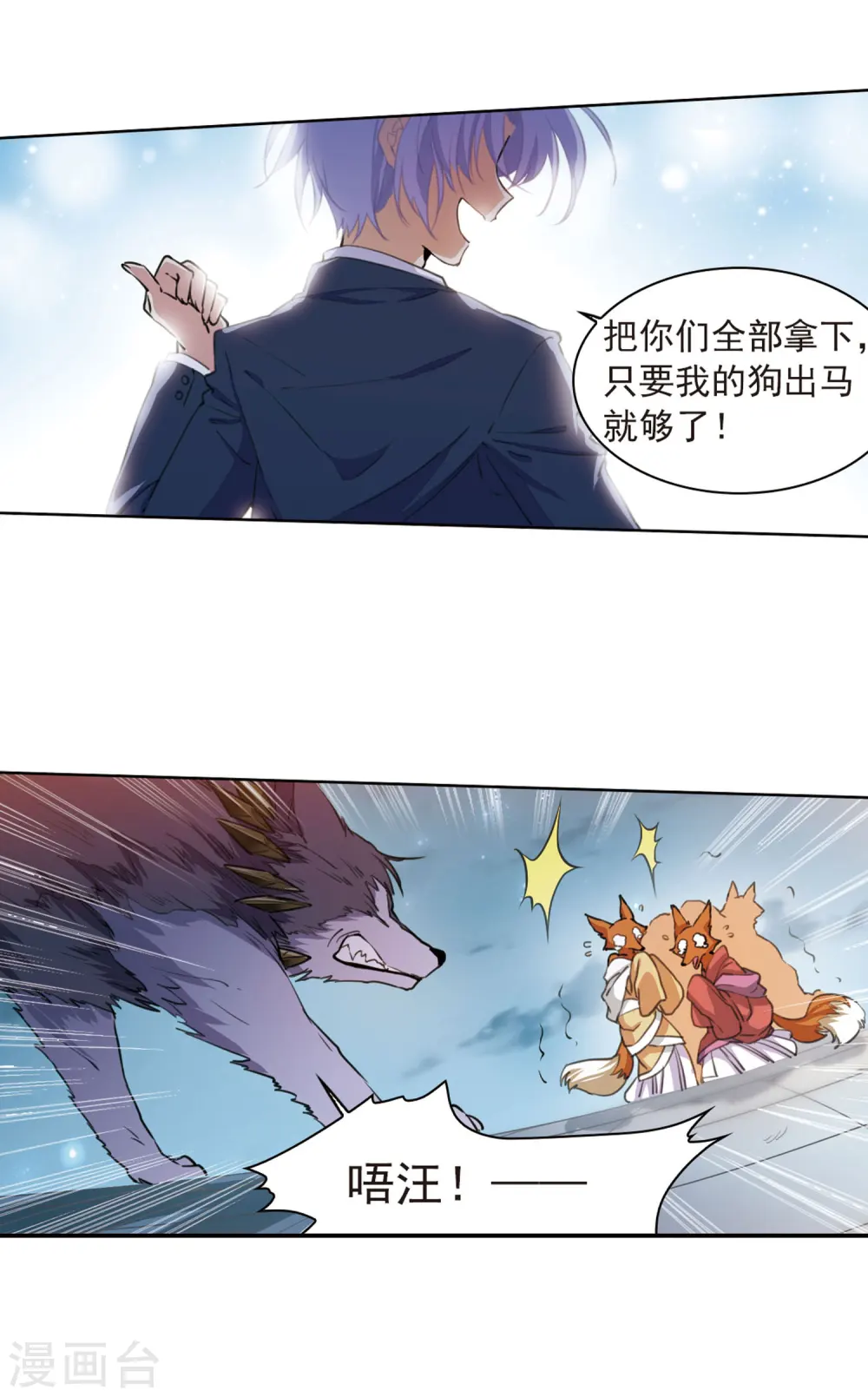 第394话 凡间恶念16