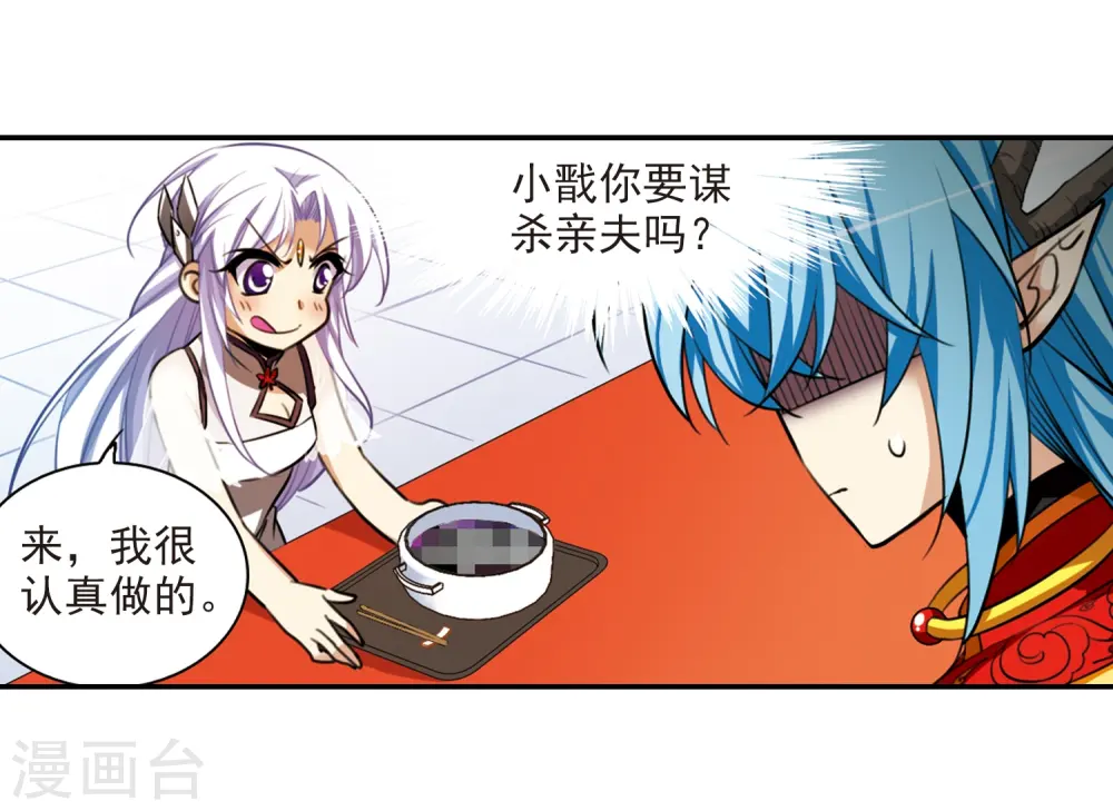 第170话 就是坑你20