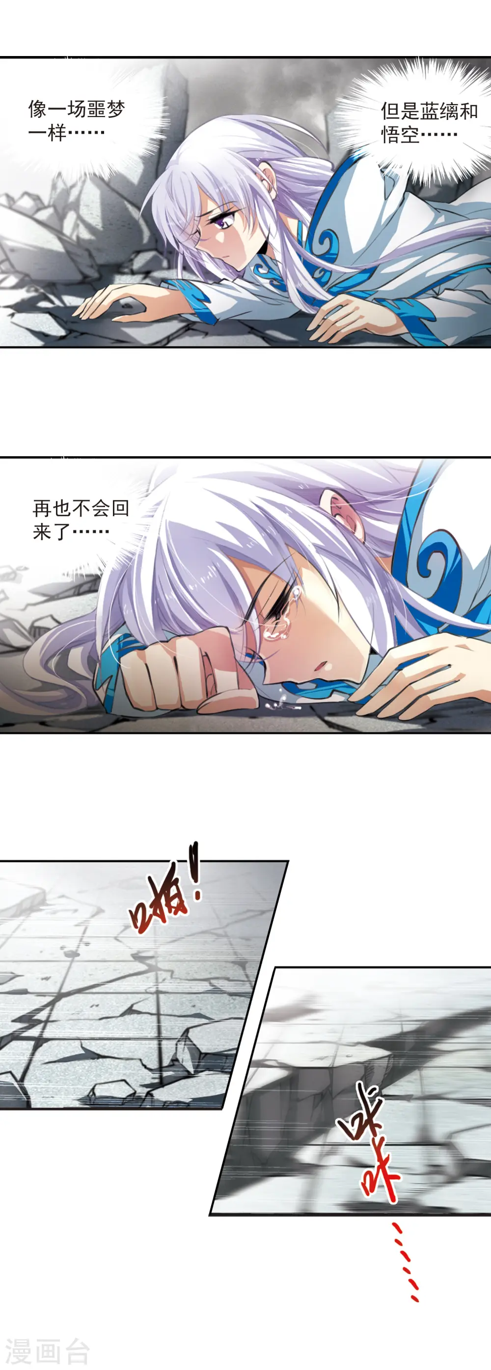 第134话 天宫塌陷12