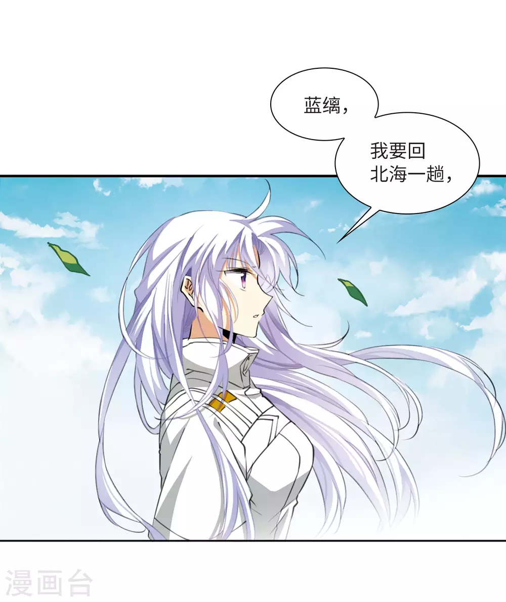 第2季23话 奔赴北海221