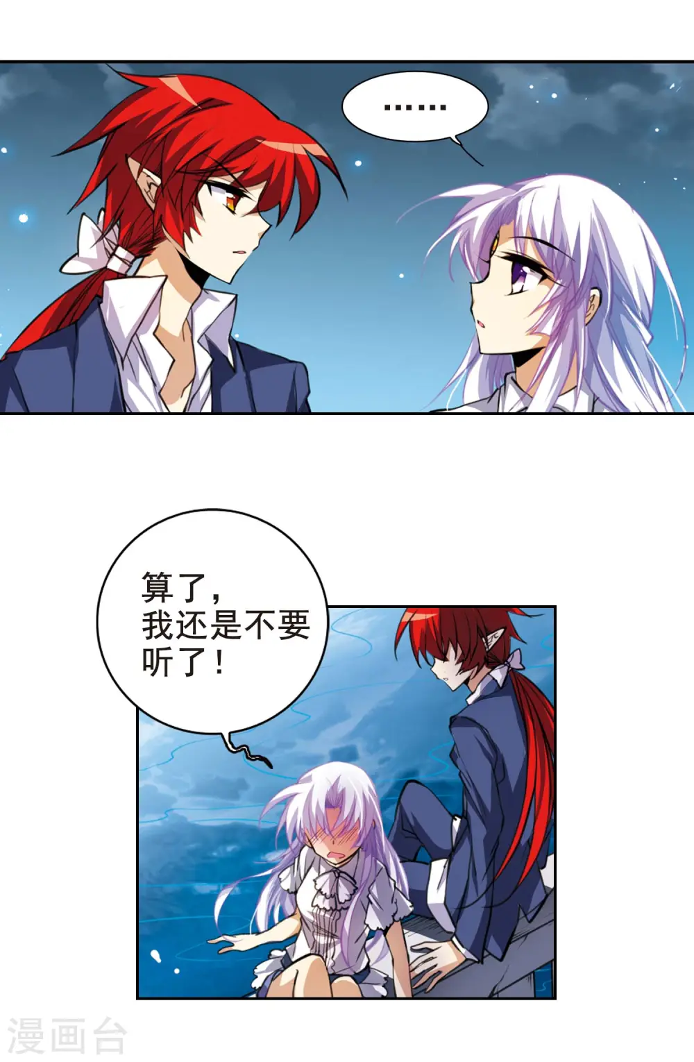 第151话 表露心迹18
