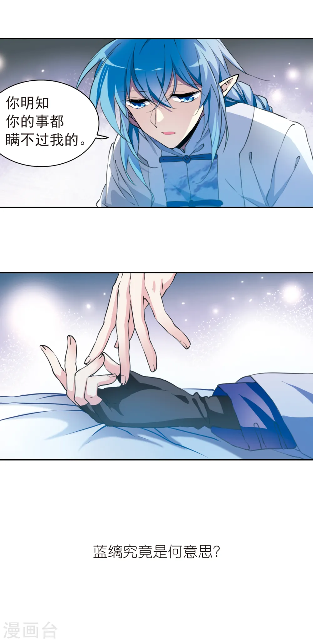 第2季56话 峒阳幻境314