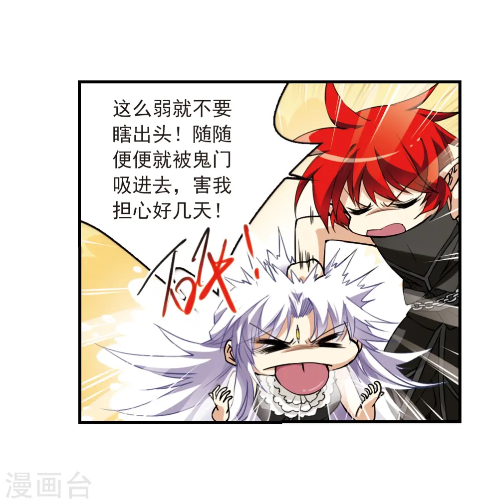 第256话 天机210
