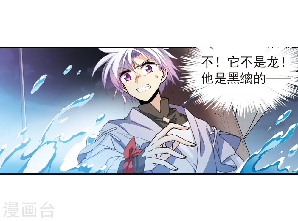 第406话 锁龙令314