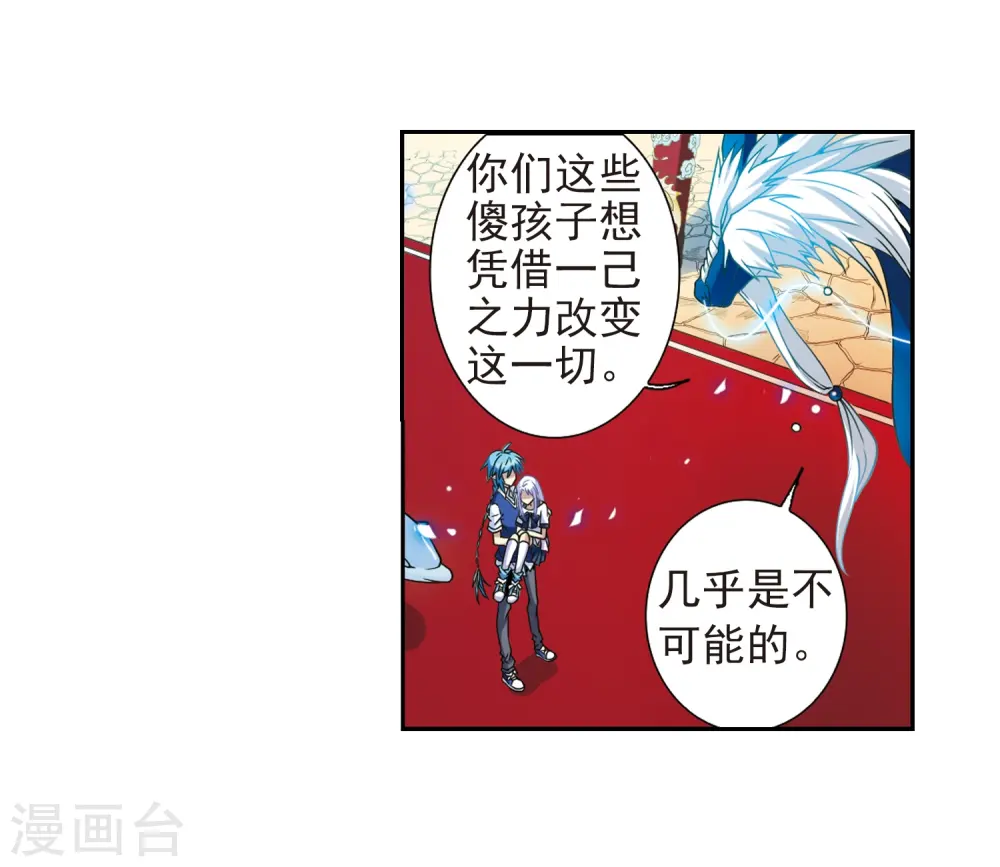 第44话 迫不得已的抉择33