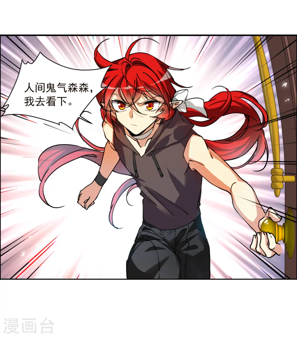 第2季147话 人间鬼气111