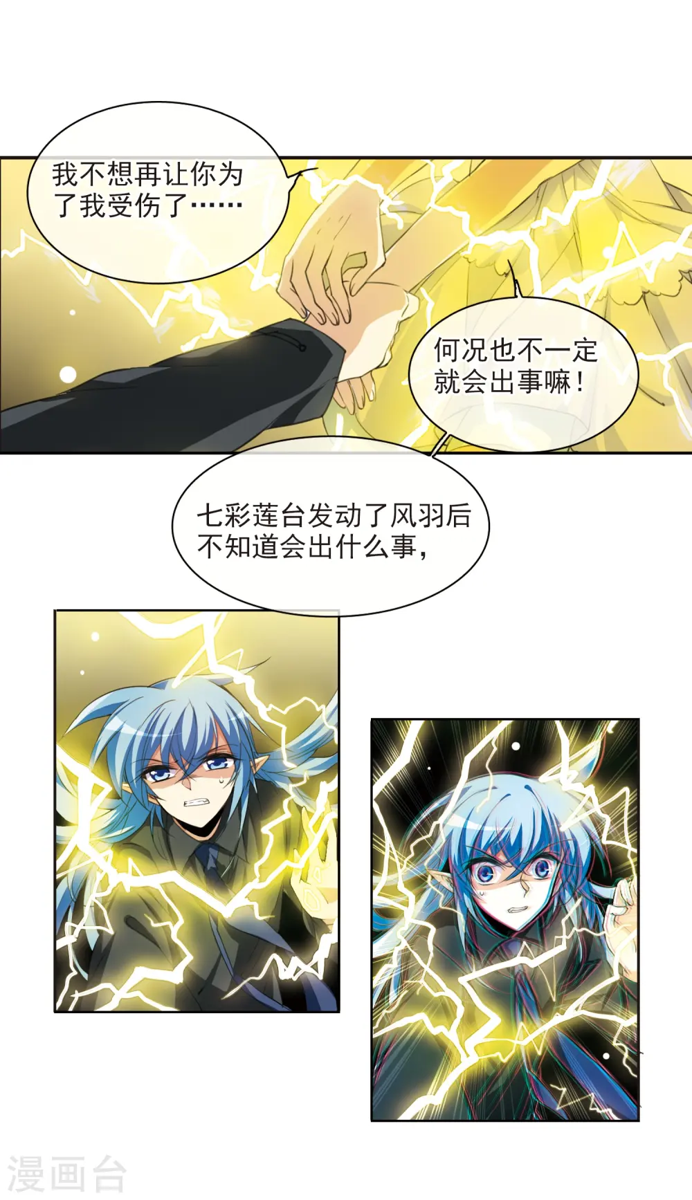 第220话 前路未卜315