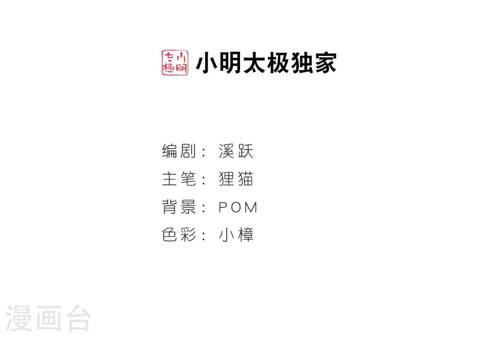 第401话 不谋而合的杀意11