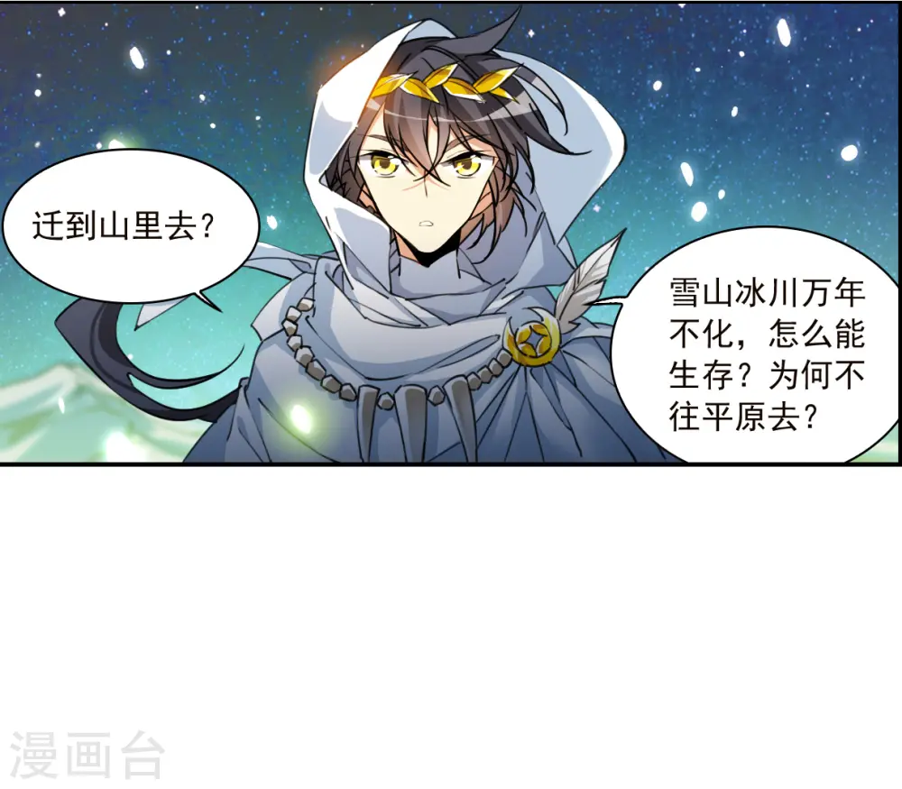 第2季138话 冰河往事110